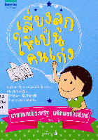 Local cover image