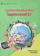 Local cover image