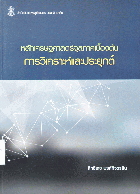 Local cover image