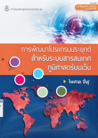Local cover image