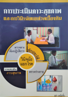 Local cover image
