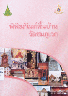 Local cover image