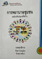 Local cover image