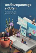 Local cover image