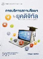 Local cover image