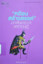Local cover image