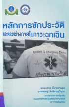 Local cover image