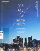 Local cover image